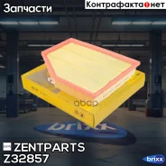 ������ ���������! BMW E60/E61/E63/E64 2.2-3.0 03 Zentparts ���. Z32857 Z32857 ����