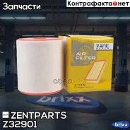 ������ ���������! Audi A6 2.8-3.0 FSI/TDI 10 Zentparts ���. Z32901 Z32901 ����
