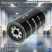 ������ ��������! D95 d72 H178 1-12UNF HOWO, Foton, Volvo Zentparts ���. Z33472 Z33472 ����