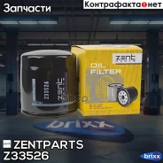 ������ ��������! Ford Mondeo III 1.8 16V/2.0 16V 02, Mazda 3 2.0 03, LAND Rover Zentparts ���. Z33526 Z33526 ����