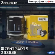 ������ ��������! Audi A3, Seat biza/Leon, Skoda, VW EOS/Golf/Passat 1.4TSI 07 Zentparts ���. Z33528 Z33528 ����