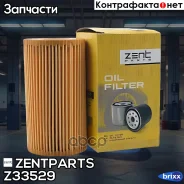 ������ ��������! MB Sprinter/ W202/W210/Vito 2.0CDi-2.7CDi Zentparts ���. Z33529 Z33529 ����