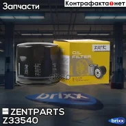 ������ ��������! Nissan Primera 04, Renault Megane 1.5DCi/1.9DCi 02 Zentparts ���. Z33540 Z33540 ����
