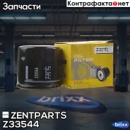 ������ ��������! Changan Alsvin, Chery Amulet A15, Chevrolet Aveo/Matiz Zentparts ���. Z33544 Z33544 ����