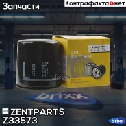 ������ ��������! MG ZS, Haima 8S, Chevrolet Spark 0.8-1.2 05/Aveo 1.2 08 Zentparts ���. Z33573 Z33573 ����