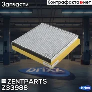 ������ ������! �������� Great Wall, Geely MK, Toyota Camry/Yaris, Lexus ES/GX/RX 01 Zentparts ���. Z33988 Z33988 ����