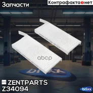 ������ ������! 2 �� Renault Kangoo 1.5DCi-2.3DCi 08 Zentparts ���. Z34094 Z34094 ����