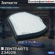 ������ ������! Jetour T2/Dashing/X70, MB W202/W210 all 93 Zentparts ���. Z34109 Z34109 ����