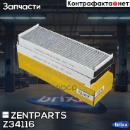 ������ ������! �������� Audi A6 2.0TDi-5.2 Quattro 04 Zentparts ���. Z34116 Z34116 ����