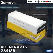 ������ ������! 2��. 297x99x30 Audi A6/R8 2.0TDi-5.2FSi Quattro 04 Zentparts ���. Z34138 Z34138 ����