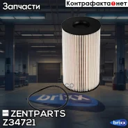 ������ ���������! Audi A3, Skoda Octavia, VW Passat/Touran 03 Zentparts ���. Z34721 Z34721 ����