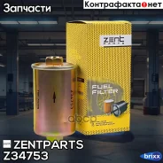 ������ ���������! Daewoo Espero/Nexia 1.5i-2.0 95, Rover 200/400 1.4-2.0 90 Zentparts ���. Z34753 Z34753 ����