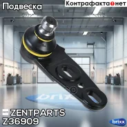 ����� ������� ������! � �/� Audi 80/90 88-91 +AC Zentparts ���. Z36909 Z36909 ����