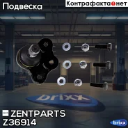 ����� ������� Opel Vectra 96 Zentparts ���. Z36914 Z36914 ����