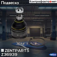 ����� �������! ��������� ������� ������ Honda Accord UA4/UA5 98-00 Zentparts ���. Z36939 Z36939 ����