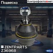 ����� ������� ������ Ford Expedition 97-02/Explorer 95-02 Zentparts ���. Z36968 Z36968 ����