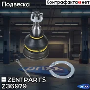 ����� ������� �������! Hyundai Sonata 98 Zentparts ���. Z36979 Z36979 ����