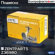 ����� �������! Hyundai Santa Fe 00 Zentparts ���. Z36980 Z36980 ����