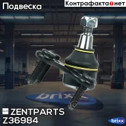 ����� ������� ������ �����! VW Passat all 05 Zentparts ���. Z36984 Z36984 ����