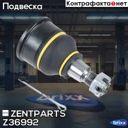 ����� ������� ������! Honda CR-V RD4/RD5/RD6/RD7/RD9 01-06 Zentparts ���. Z36992 Z36992 ����