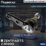 ����� �������! Daewoo Kalos 02 Zentparts ���. Z36999 Z36999 ����