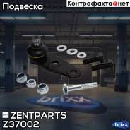 ����� ������� ������ �-��! Renault Megane 96-03 Zentparts ���. Z37002 Z37002 ����