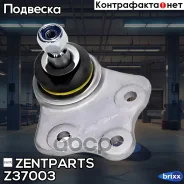 ����� ������� �������! MB W211 all 02 Zentparts ���. Z37003 Z37003 ����