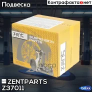 ����� ������� ��������! Toyota Auris/Corolla/RAV4/Verso 06, Geely Boyue/Atlas/Emgrand X7 Zentparts ���. Z37011 Z37011 ����