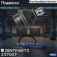 ����� �������! Nissan Pathfinder R51M 05-13 Zentparts ���. Z37027 Z37027 ����