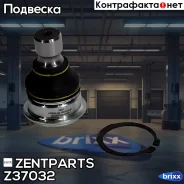 ����� ������� ������! Nissan Qashqai, Renault Koleos 1.5/1.6/2.0/2.5 07 Zentparts ���. Z37032 Z37032 ����