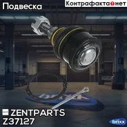 ����� ������� ������! Honda Civic/Ferio EU1-4/ES1-3 00 Zentparts ���. Z37127 Z37127 ����