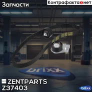 ���. �-�� ���! 530033210 Chevrolet Cruze 1.6 LXT/LXV 09 Zentparts ���. Z37403 Z37403 ����