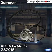 ���. �-�� ���! 530000410 Opel Astra/Vectra/Meriva 1.2-1.8 84 Zentparts ���. Z37418 Z37418 ����