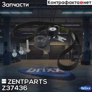 ���. �-�� ���! 530046710 Volvo C30/S40/V50/S60/C70/V70/S80/XC�70/XC90 2.5T 98 Zentparts ���. Z37436 Z37436 ����
