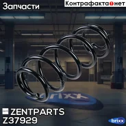 ������� ��������! 40 950 37 VW Passat 1.6/1.8/T/1.9TDi 96 Zentparts ���. Z37929 Z37929 ����