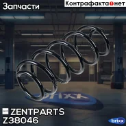 ������� ��������! 40 950 74 VW Caddy 1.4 16V/1.6 04 Zentparts ���. Z38046 Z38046 ����