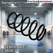������� ��������! 40 634 49 Opel Vectra 1.8/1.7TD 95-03 Zentparts ���. Z38063 Z38063 ����