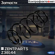 ������� ��������! 40 634 14 Opel Astra1.4i/1.6i 91-98 Zentparts ���. Z38144 Z38144 ����