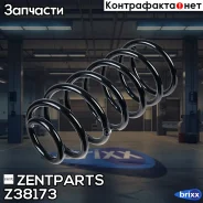 ������� ��������! 40 950 32 VW Golf/Vento 1.4-1.8 94-97 Zentparts ���. Z38173 Z38173 ����