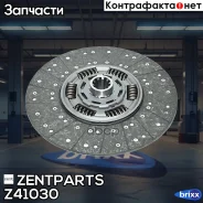 ���� ���������! Omn MB 1831-5035 OM442A/443A, ����� 6520/65201 Zentparts ���. Z41030 Z41030 ����