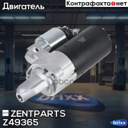 �������! 12V 1.4KW 10T MB W204/W203/W211/W251/W220/Vito 2.3-3.7 98 Zentparts ���. Z49365 Z49365 ����