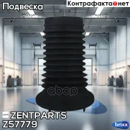 ������� ������������ ���������! Daewoo Kalos 02 Zentparts ���. Z57779 Z57779 ����