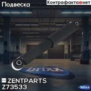 ����������� ������ �������! 50703895 Fiat Panda 1.1/1.2/1.3D 03 Zentparts ���. Z73533 Z73533 ����