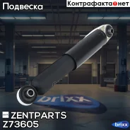 ����������� ������ ������! 4020003800 Geely Atlas NL3 18 Zentparts ���. Z73605 Z73605 ����
