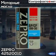 Zepro Touring Pro