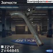 ������ ������� ���������� Opel Corsa B (93-02) (, ������) ZZVF ���. ZV44845 ZV44845 ����