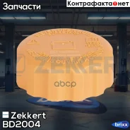 ������ ��������������� ����� Zekkert ���. BD2004 BD-2004 Zekkert BD2004 ����