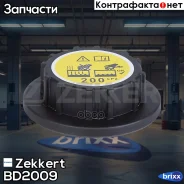 ������ ��������������� ����� Zekkert ���. BD2009 BD-2009 Zekkert BD2009 ����