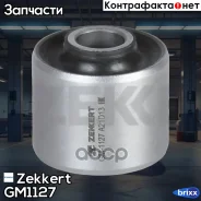 ����������� Zekkert ���. GM1127 GM-1127 Zekkert GM1127 ����