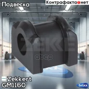 ������ ������������� ���. Zekkert ���. GM1160 GM-1160 Zekkert GM1160 ����